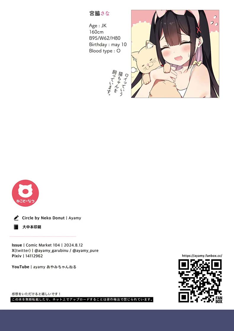 นักเรียนดีเด่นที่ลืมล็อคประตูให้ดี